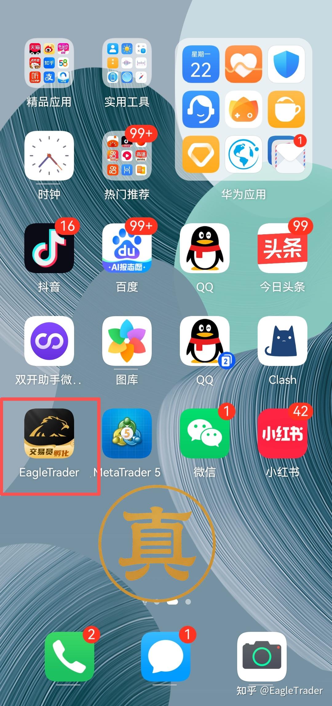警惕!您下载的“老鹰量化”APP是假的!EagleTrader官方严正声明