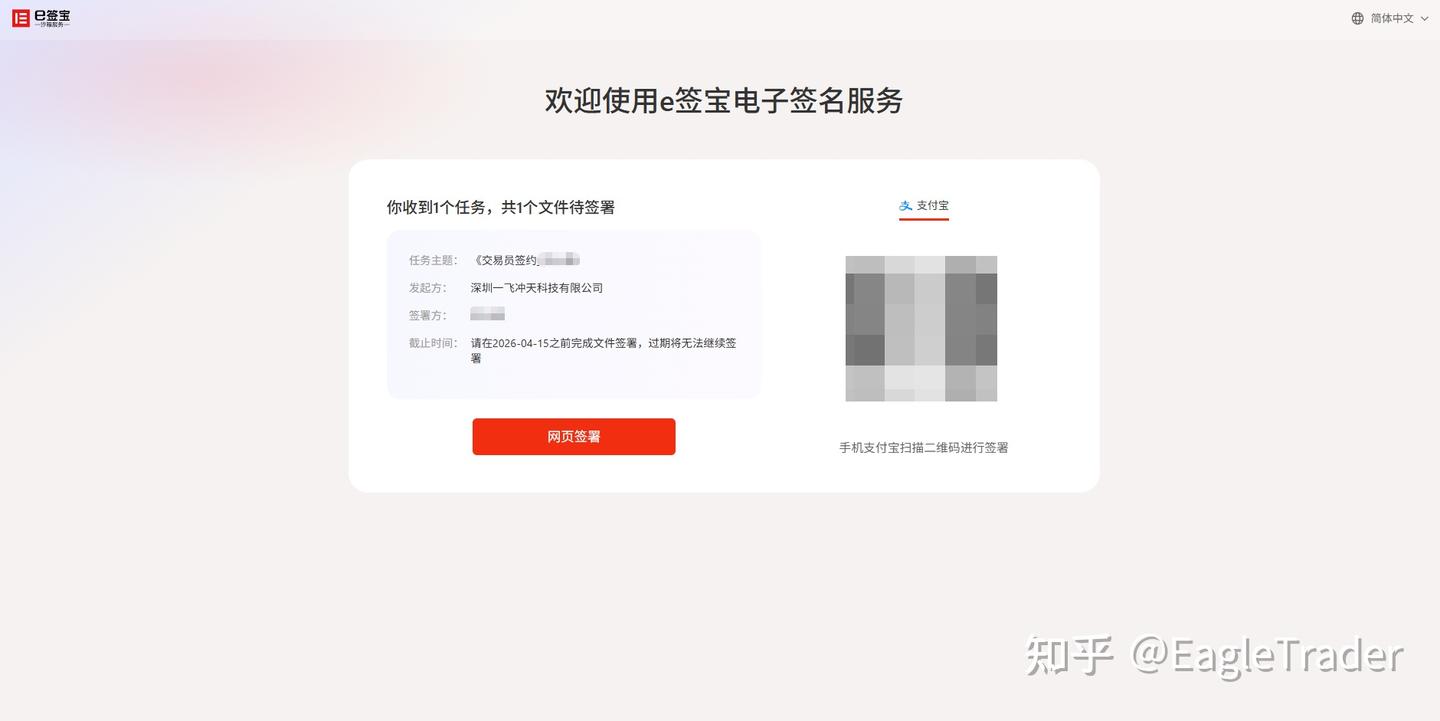 “EagleTrader 交易员”新功能正式上线，签约、分润一键搞定