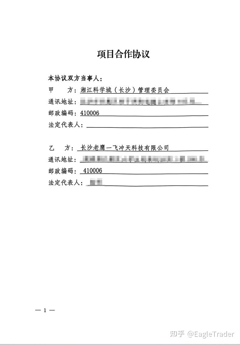 政企联合|ET与湘江科学城达成官方合作,共建国内领先交易平台